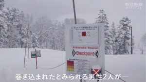 小谷村スキー場雪崩
